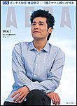 AERA（アエラ）