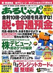 あるじゃん