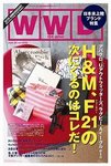 WWDジャパン
