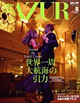 船の旅AZUR（アジュール）
