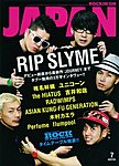 ROCKIN’ON JAPAN（ロッキング・オン・ジャパン）