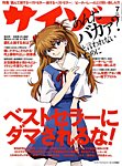 サイゾー