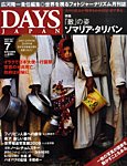 DAYS JAPANifCY Wpj 7