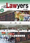 The Lawyers(ザ・ローヤーズ)