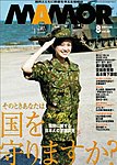 MamoR（マモル）