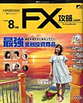 FX攻略.com