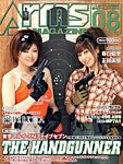 月刊アームズ・マガジン(Arms MAGAZINE)