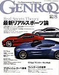 GENROQ（ゲンロク）