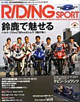 RIDING SPORTS(ライディングスポーツ)