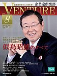 企業家倶楽部