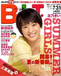 B.L.T.九州版