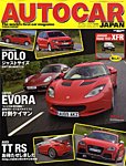 AUTO CAR JAPAN（オート・カー・ジャパン）