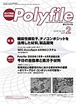 Polyfile（ポリファイル）