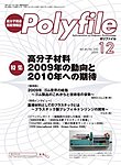 Polyfile（ポリファイル）