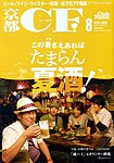 京都ＣＦ　（シー・エフ）
