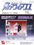 光アライアンス