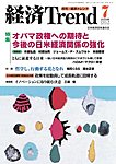 経済Trend