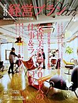 美容の経営プラン