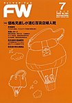 フットウエアプレス