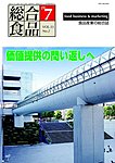 総合食品