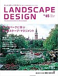 ランドスケープデザイン