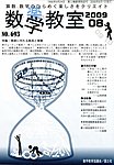 数学教室