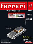 Ferrari（フェラーリコレクション）