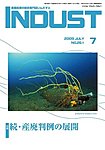 INDUST(いんだすと)