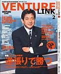 月刊WizBiz（ウィズビズ）