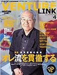 月刊WizBiz（ウィズビズ）