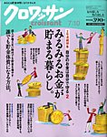 クロワッサン