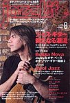 jazzLife(ジャズライフ)