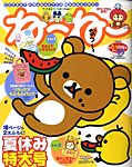 ねーねー