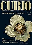 キュリオマガジン（CURIO）