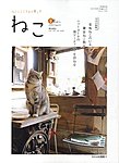 ねこ