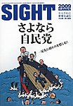 SIGHT（サイト）