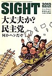 SIGHT（サイト）