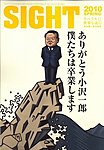 SIGHT（サイト）