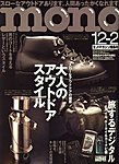 モノマガジン(mono magazine)