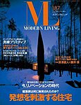 モダンリビング（MODERN LIVING)