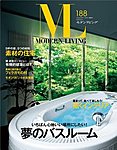 モダンリビング(MODERN LIVING)
