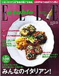 エル･ア･ターブル（ELLE A TABLE）