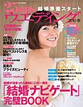 25ans Wedding ヴァンサンカンウエディング