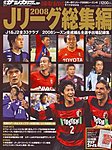 週刊サッカーダイジェスト