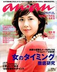 an・an(アンアン)