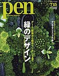 Ｐｅｎ（ペン）