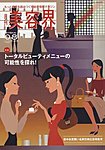美容界