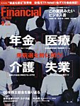 フィナンシャルジャパン