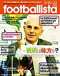 footballista（フットボリスタ） 127