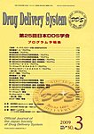 Drug Delivery System 